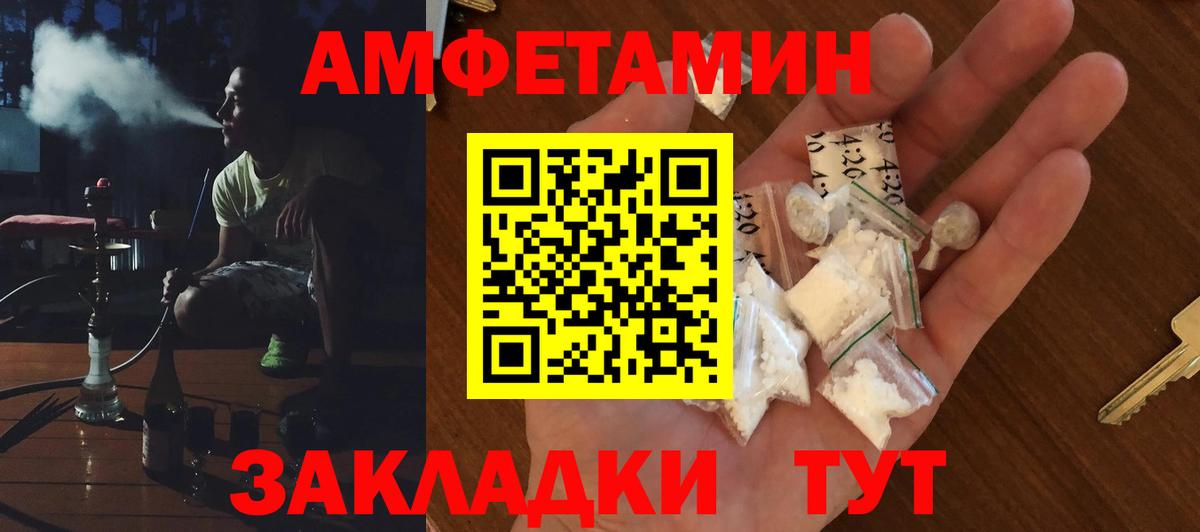 Амфетамин 97%  Вход с VPN  Amphetamine  Димитровград 