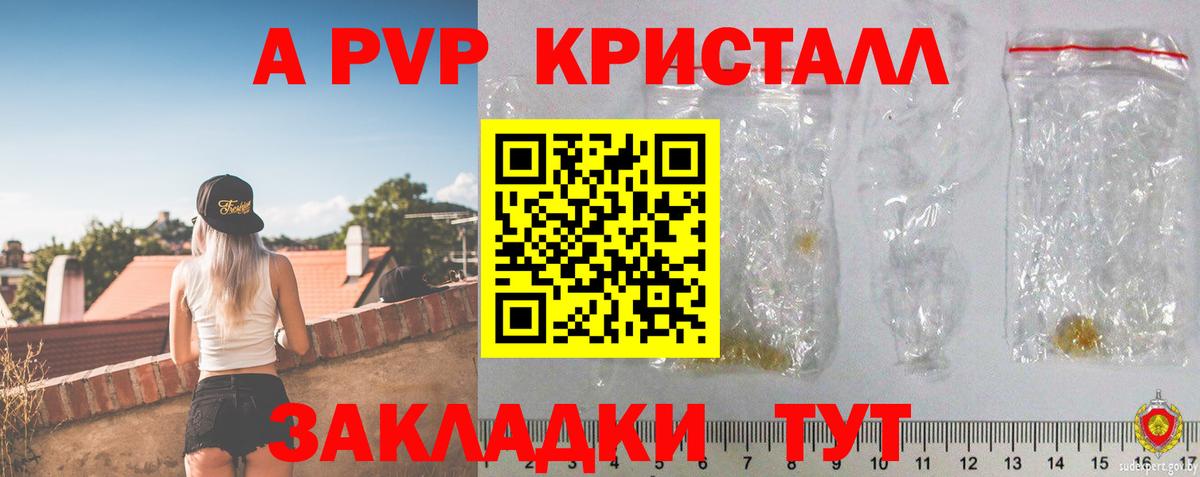 Alpha PVP VHQ  A-PVP кристаллы  Вход с VPN  Димитровград 