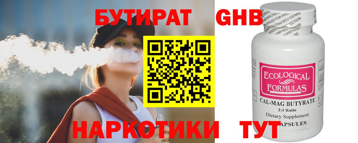Бутират буратино Димитровград