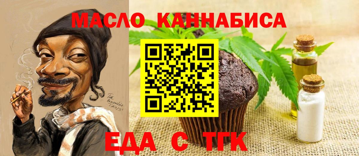 Canna-Cookies марихуана  Вход с VPN  Димитровград 