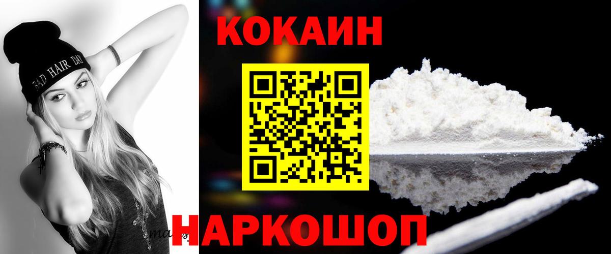 закладка  Кокаин Колумбийский  COCAIN 99%  Вход с VPN  Димитровград  КОКАИН 