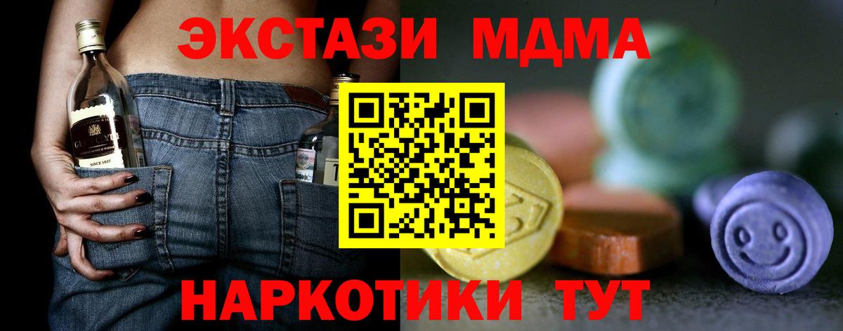 ЭКСТАЗИ диски  ЭКСТАЗИ 250 мг  Вход с VPN  Ecstasy  Димитровград 