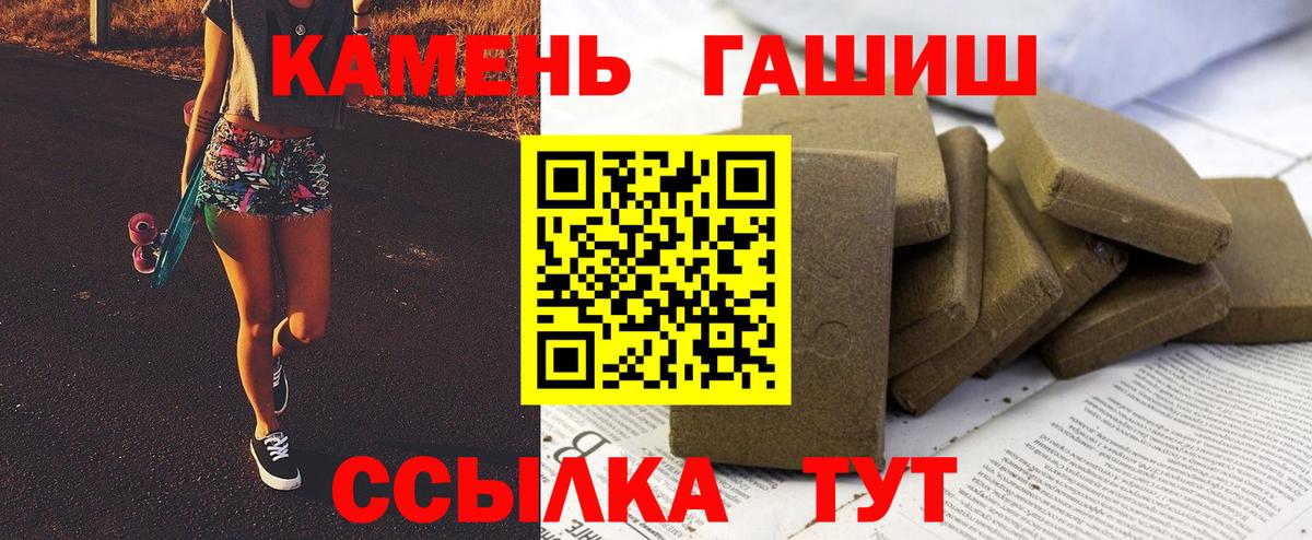 ГАШ гашик Димитровград