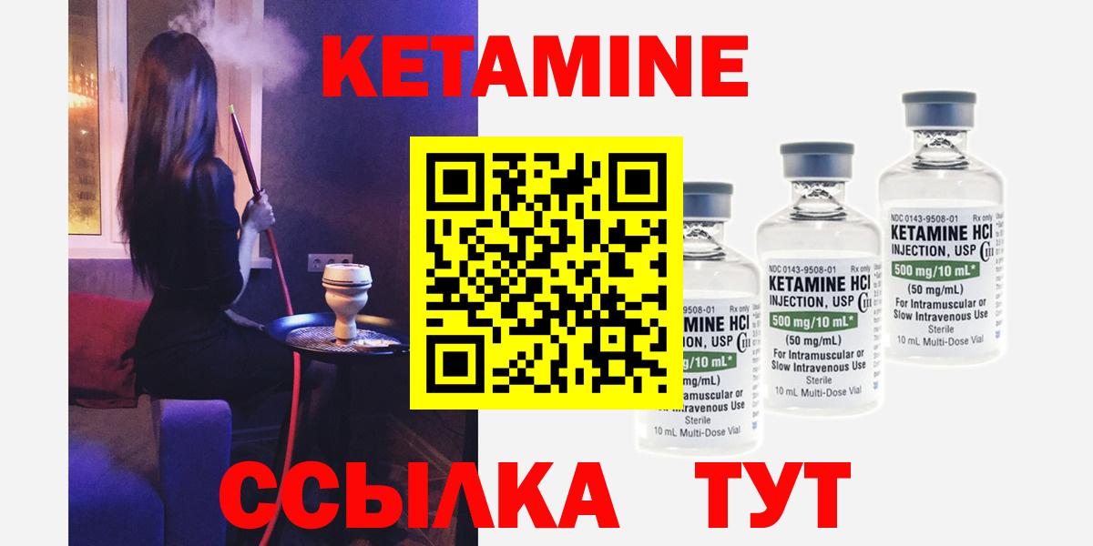 Димитровград  Кетамин VHQ  Вход с VPN  Кетамин VHQ 