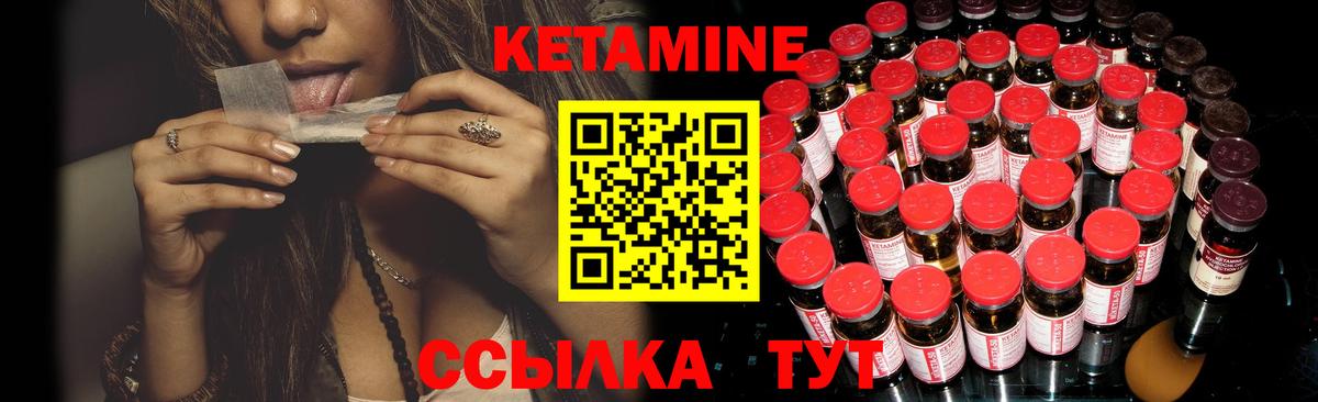КЕТАМИН VHQ Димитровград