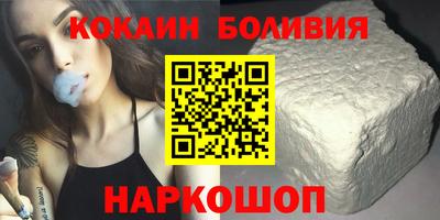 кокаин Ливны