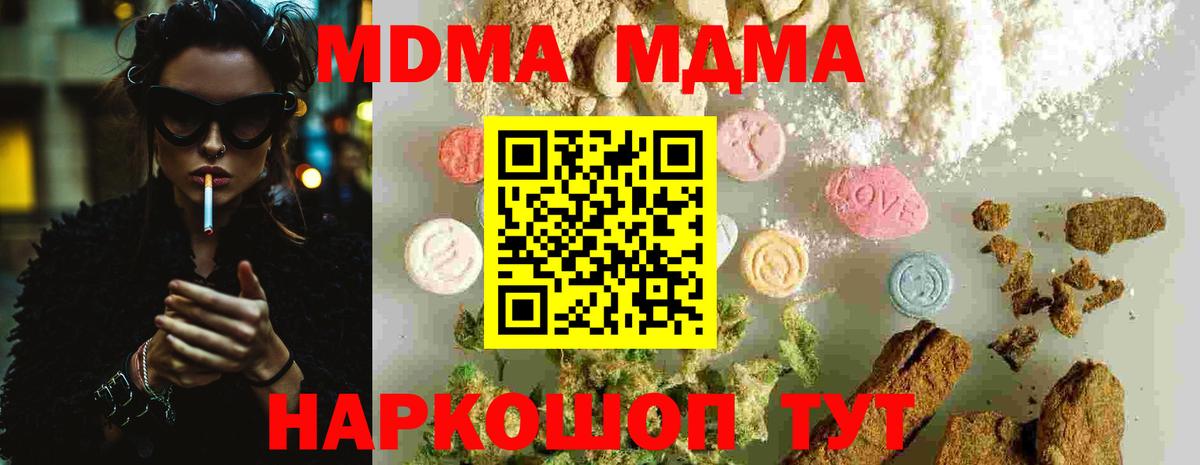 MDMA VHQ  МДМА VHQ  Вход с VPN  MDMA  Димитровград 