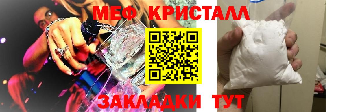 Мефедрон  Вход с VPN  Димитровград  Мефедрон  МЕФ VHQ  МЕФ кристаллы 