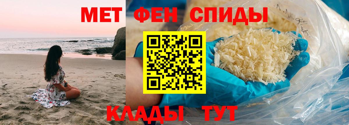 МЕТАМФЕТАМИН кристалл  МЕТАМФЕТАМИН кристалл  Вход с VPN  Димитровград 