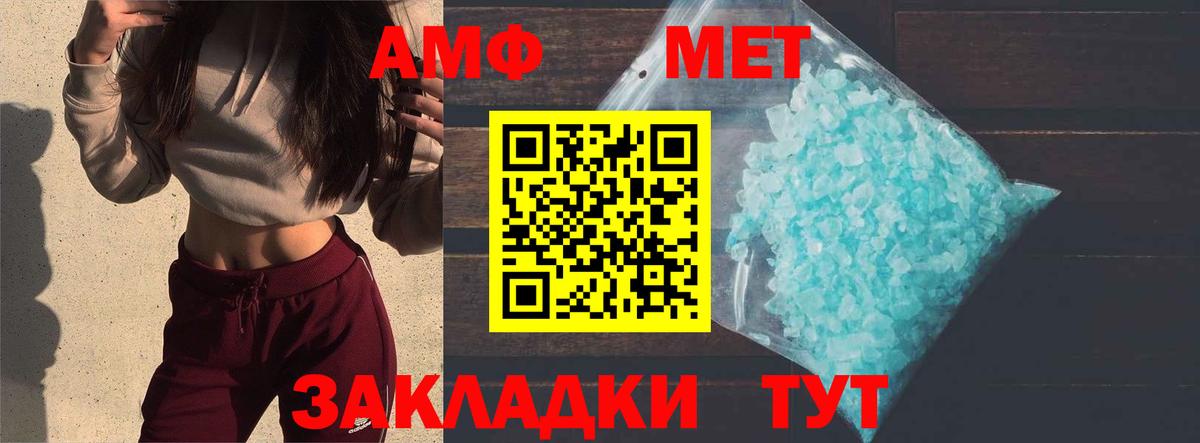 МЕТАМФЕТАМИН мет Димитровград