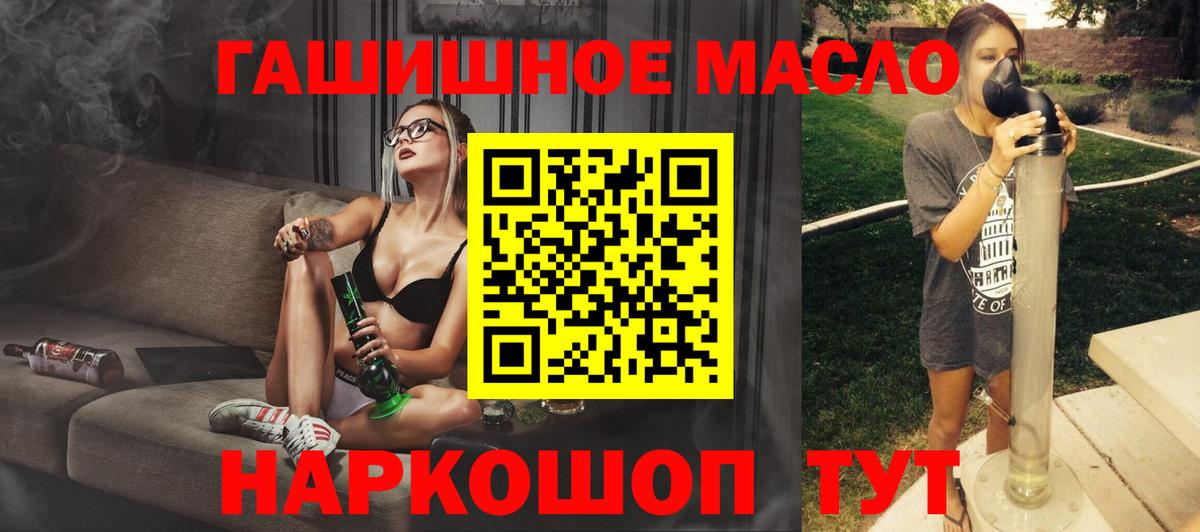 Димитровград  ТГК Wax  что такое   ТГК жижа  Вход с VPN 