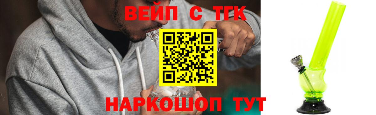 Дистиллят ТГК гашишное масло Димитровград